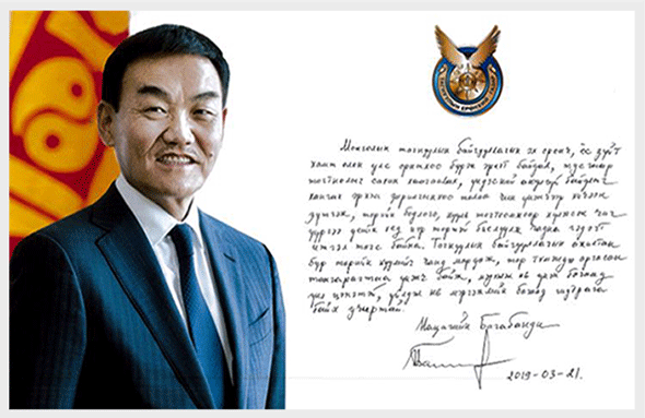 Монгол  Улсын хоёр дахь Ерөнхийлөгч   
Нацагийн Багабанди